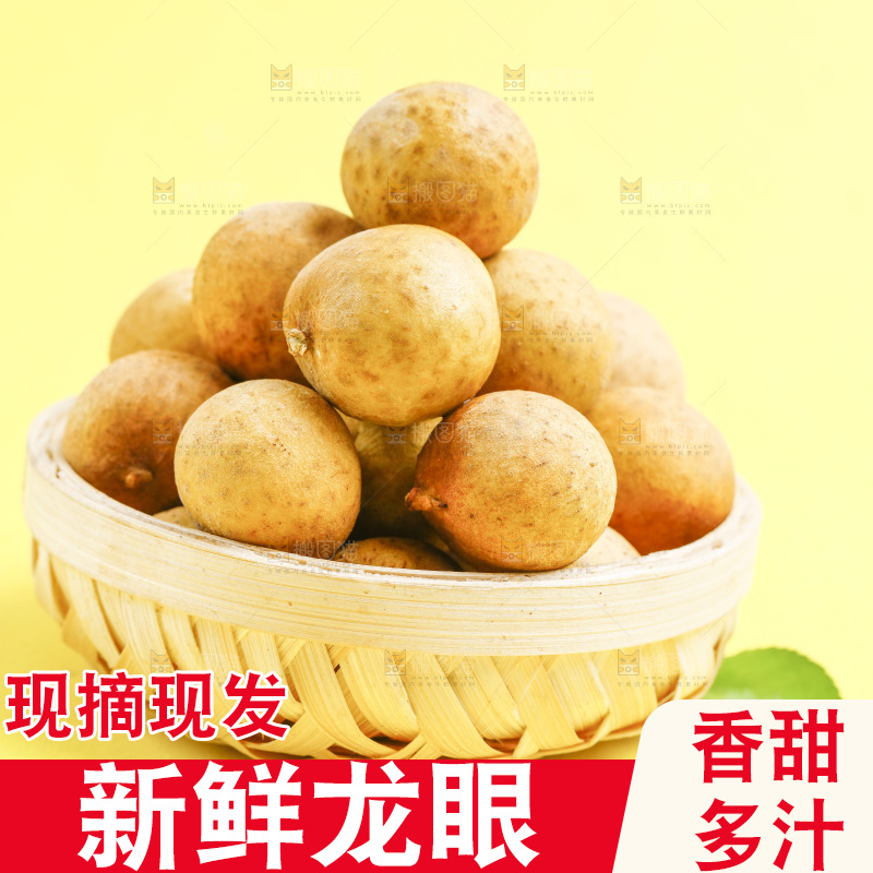 浅底上放着新鲜龙眼
