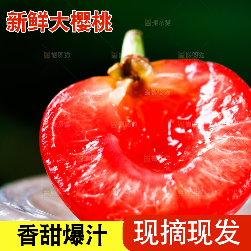 深底上放着烟台樱桃