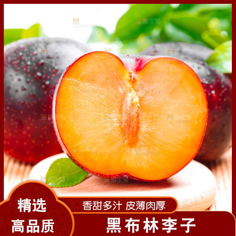 木底上放着切开的李子