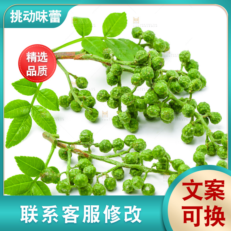 白底上的新鲜藤椒