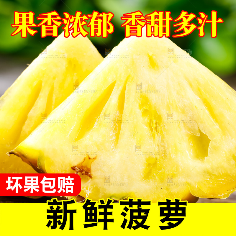 木底上放着新鲜菠萝