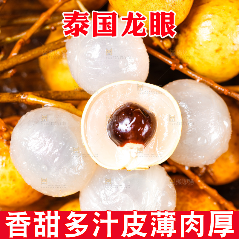 木底上放着新鲜龙眼