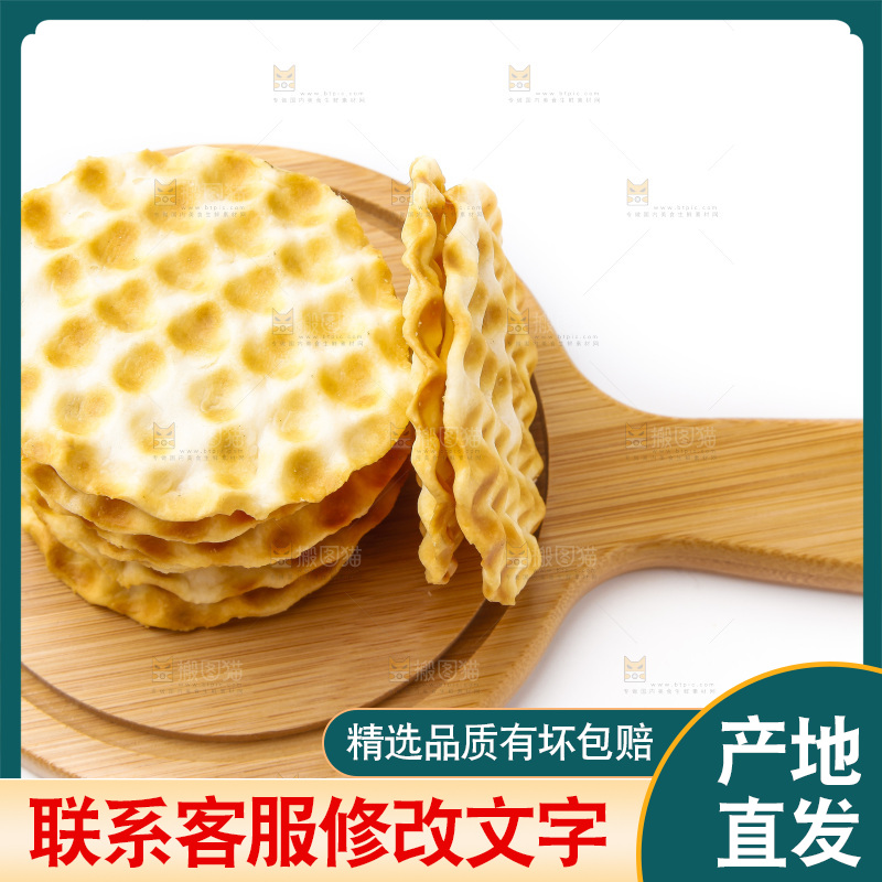 木板上的石头烧饼