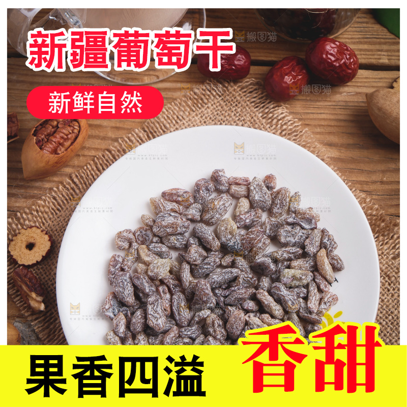 一盘葡萄干放在木板上