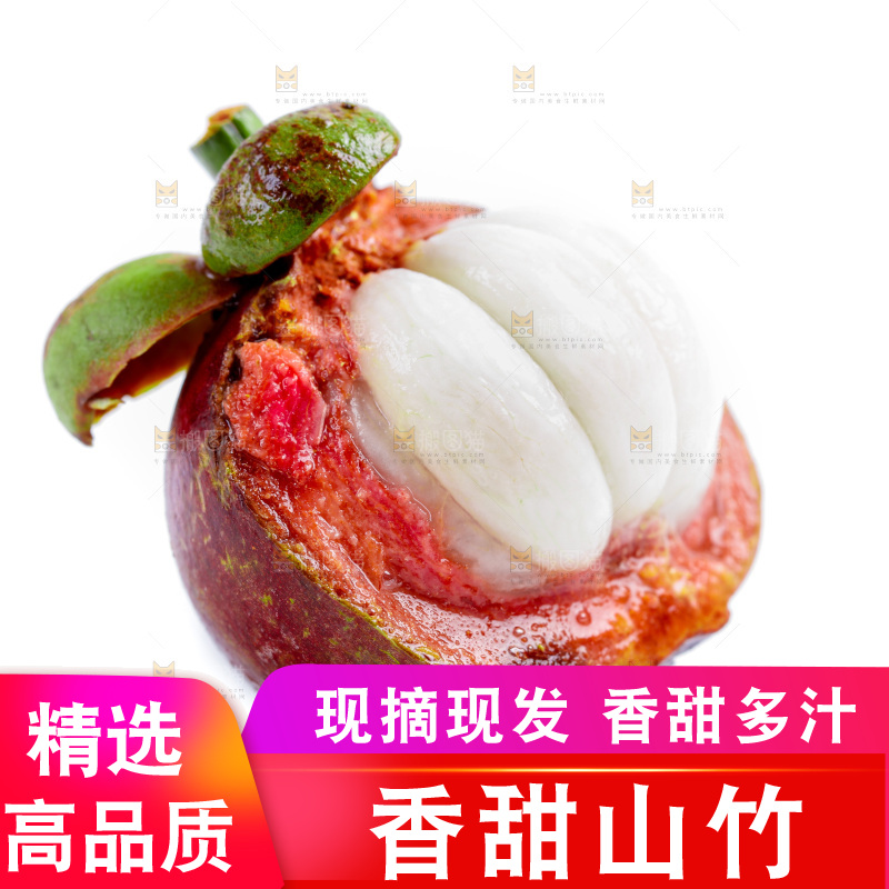 白底上放着泰国山竹
