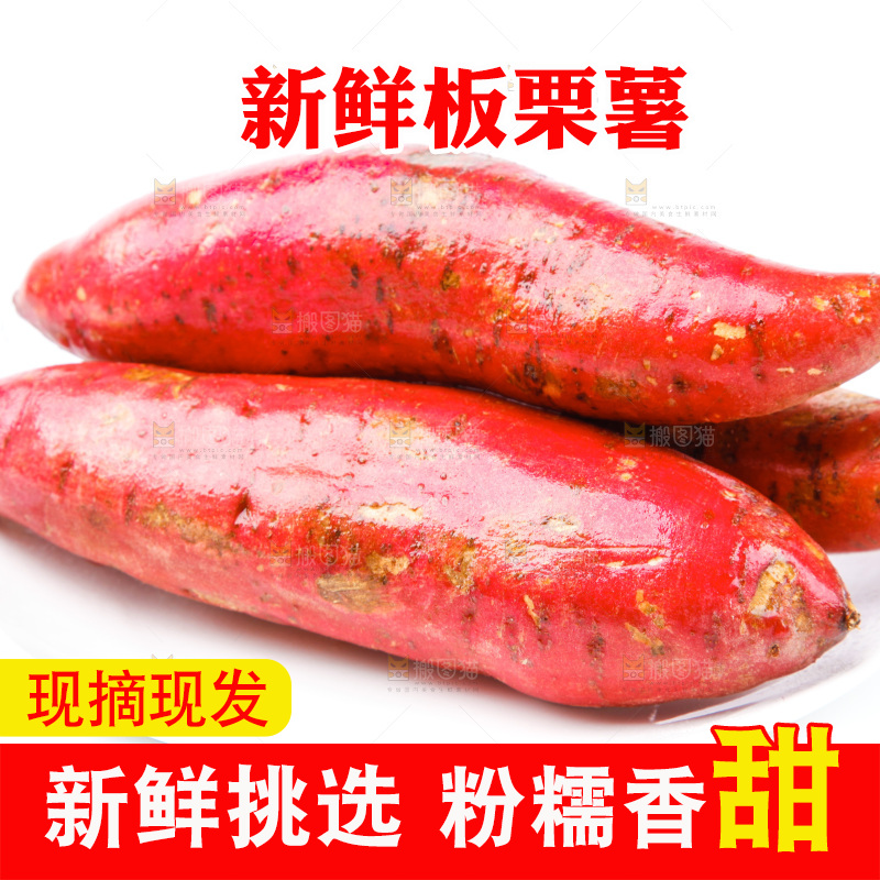 切开的红薯放在白底上