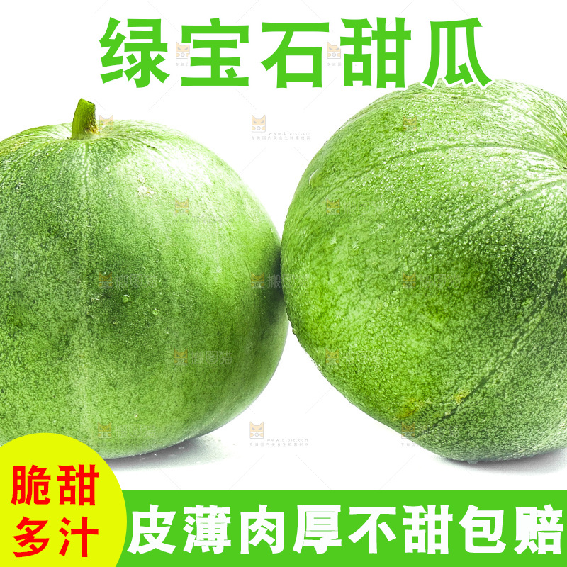 白底上的绿宝石甜瓜