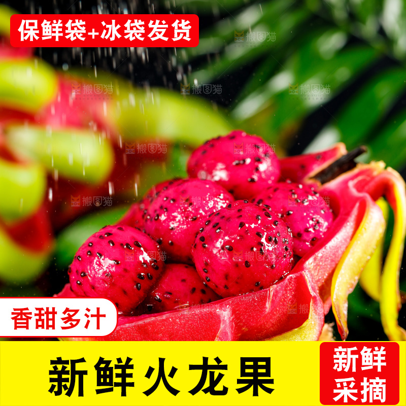 深底上放着海南红心火龙果