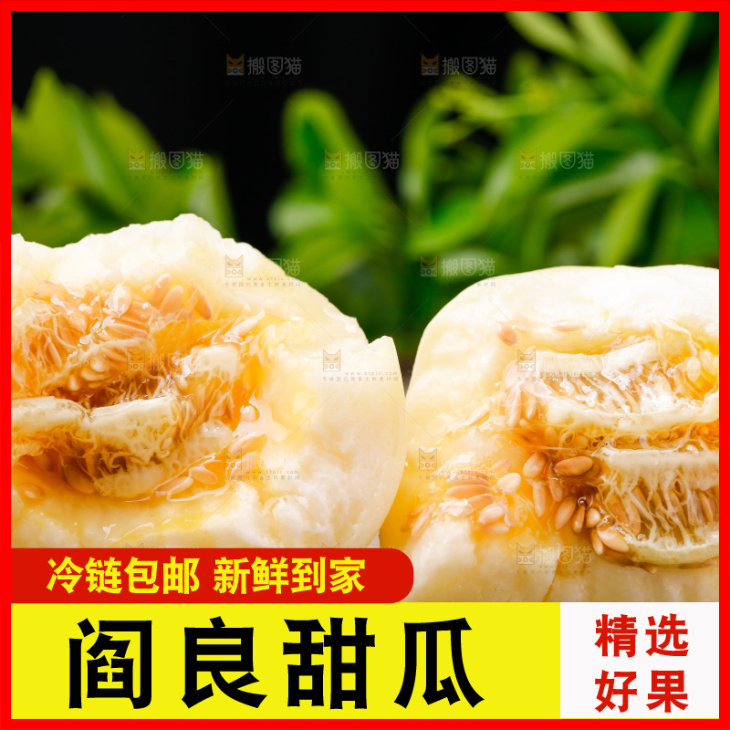 新鲜阎良甜瓜放在木底上