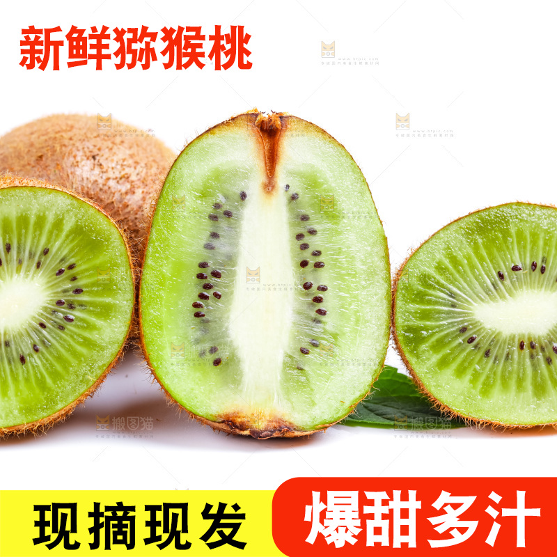 白底上放着绿心猕猴桃