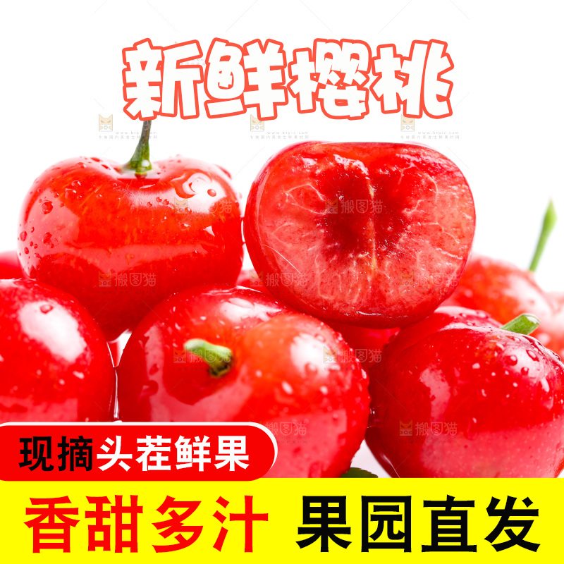 新鲜樱桃放在白底上