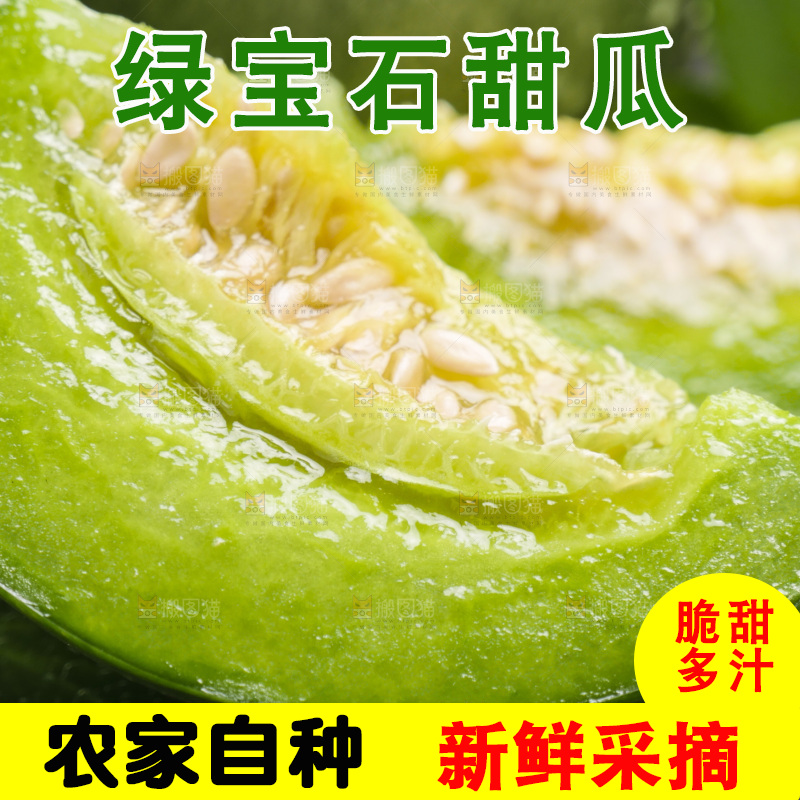 深底上放着切开的山东绿宝甜瓜
