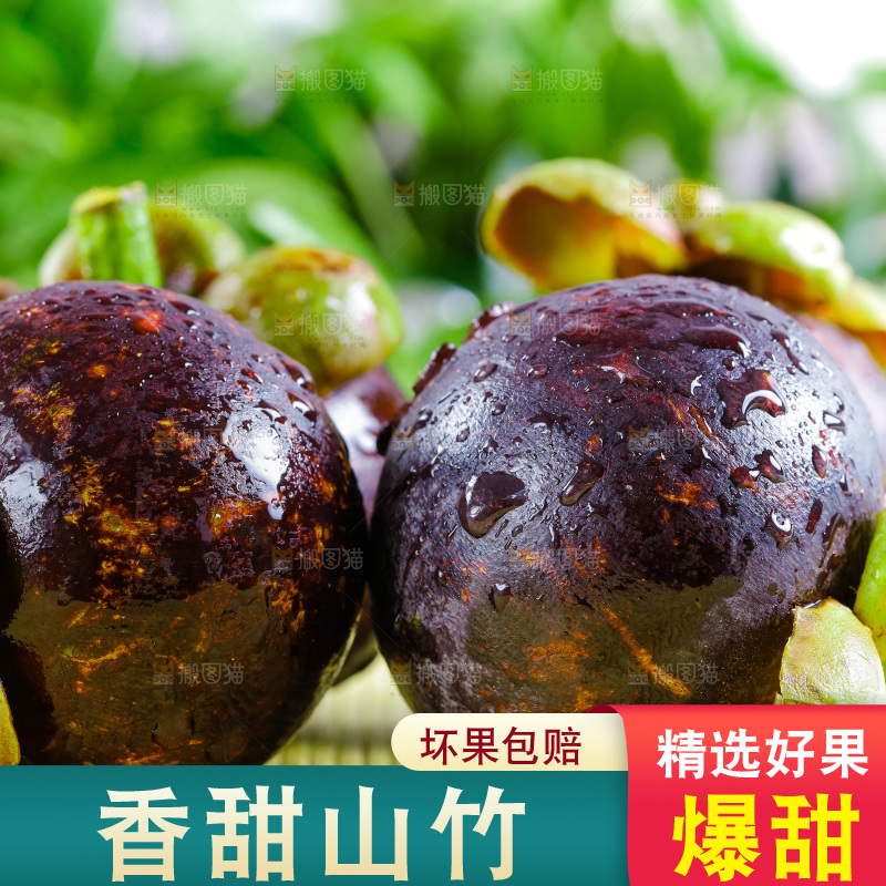木底上的山竹