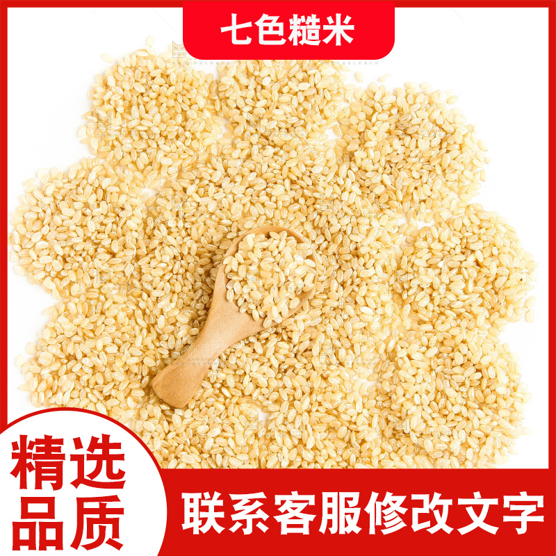 白底上的糙米