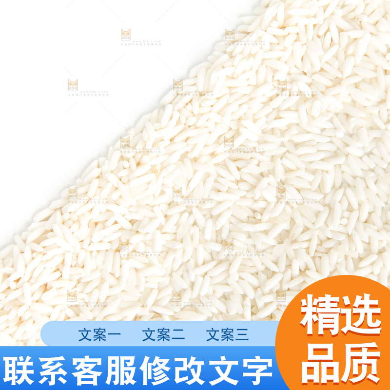 白底上的长糯米
