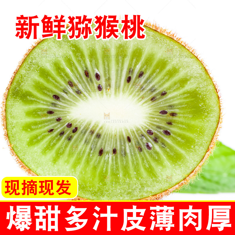 白底上放着绿心猕猴桃