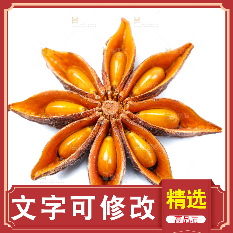 白底上的八角