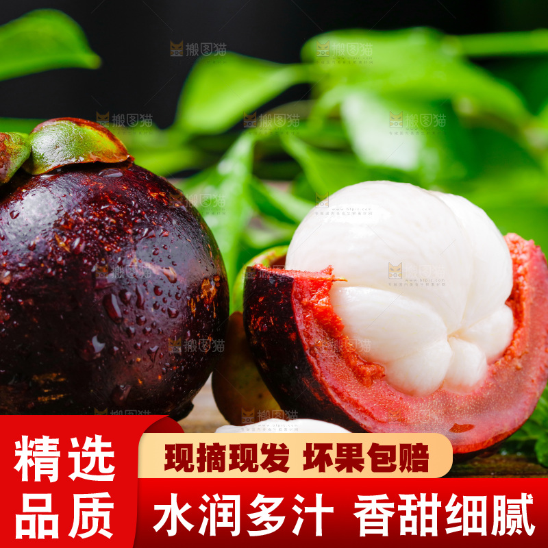 深底上的山竹果肉