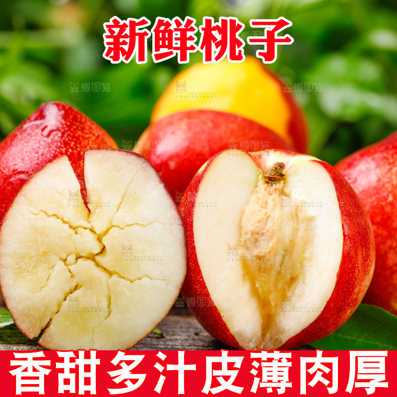木底上放着白心油桃