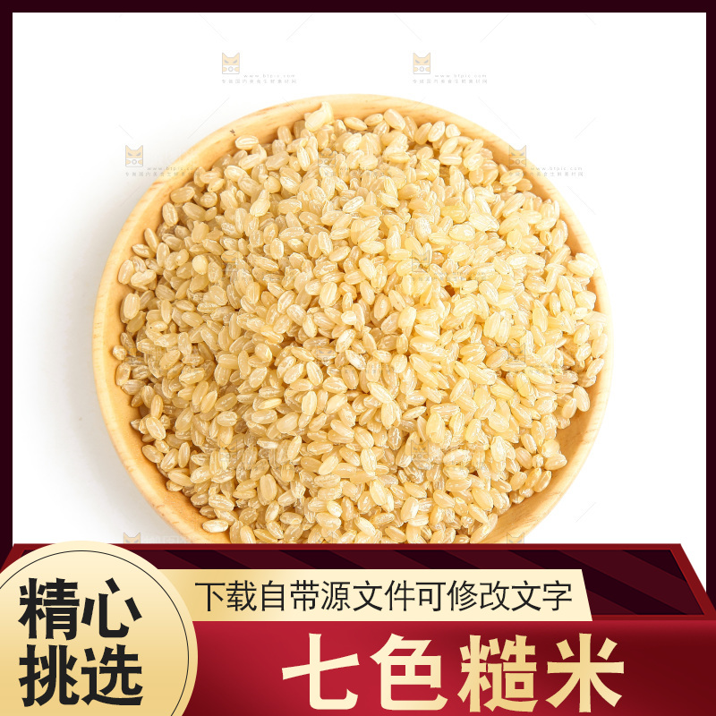 白底上的糙米