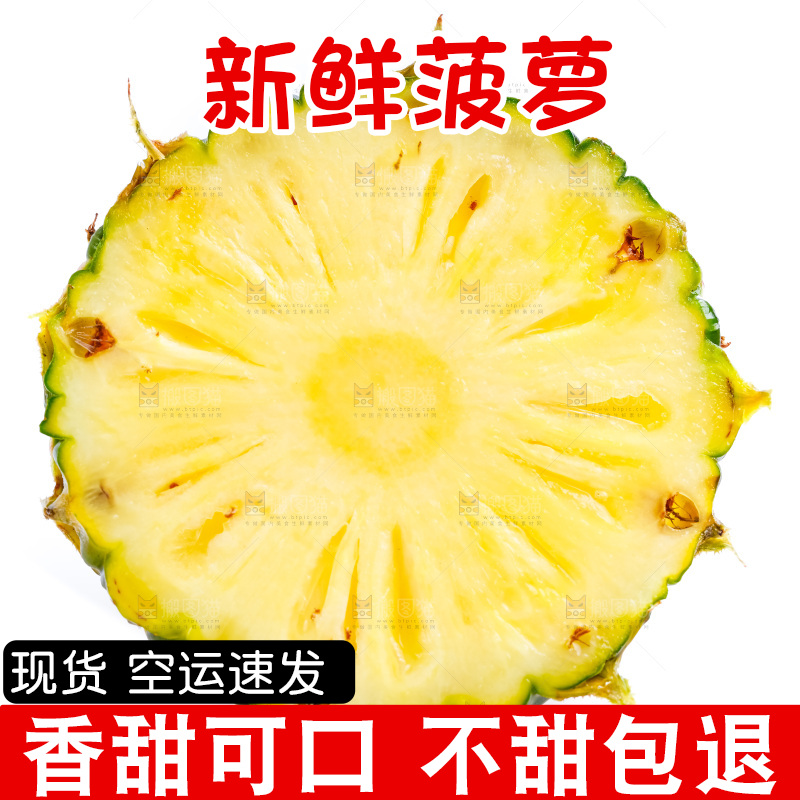 白底上放着菠萝切块