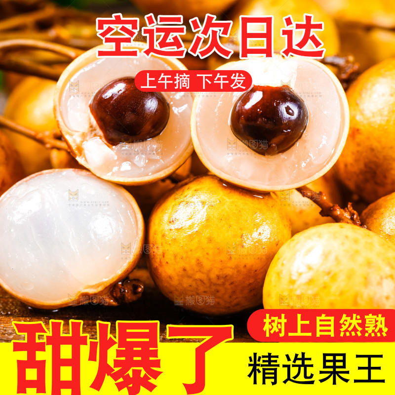 木底上放着新鲜龙眼
