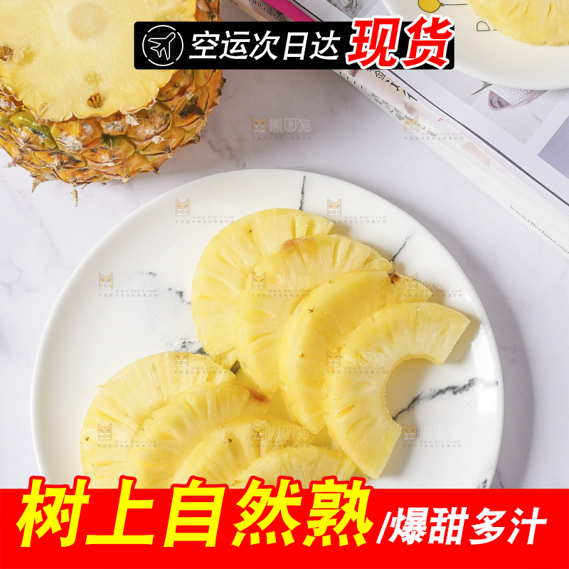 浅底上放着一盘菠萝