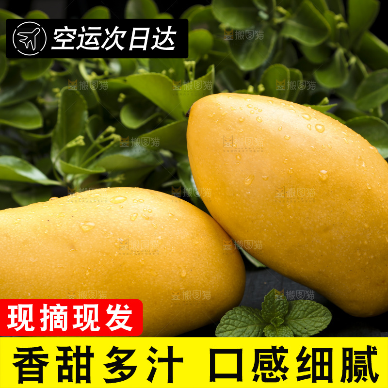 深底上的芒果