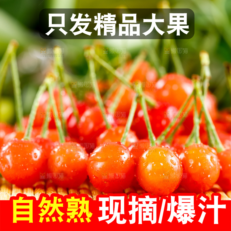木底上的水晶黄樱桃