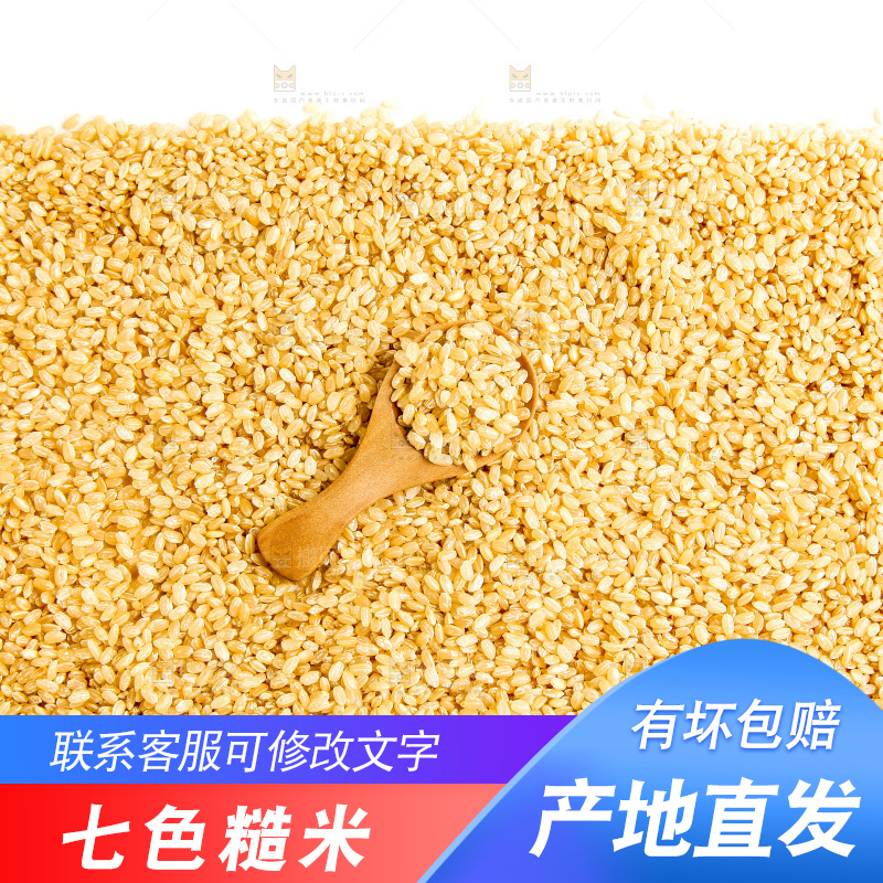 白底上的糙米