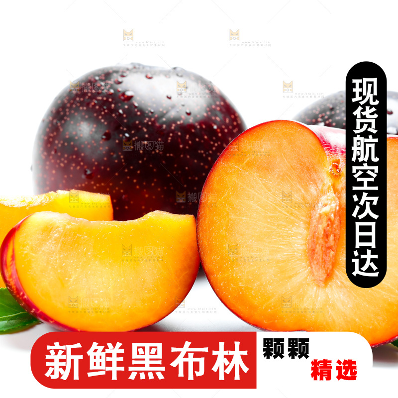 切开的黑布李放在白底上