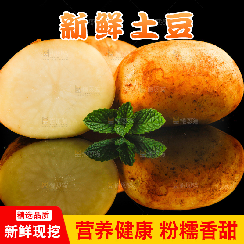 黑底上放着黄心土豆