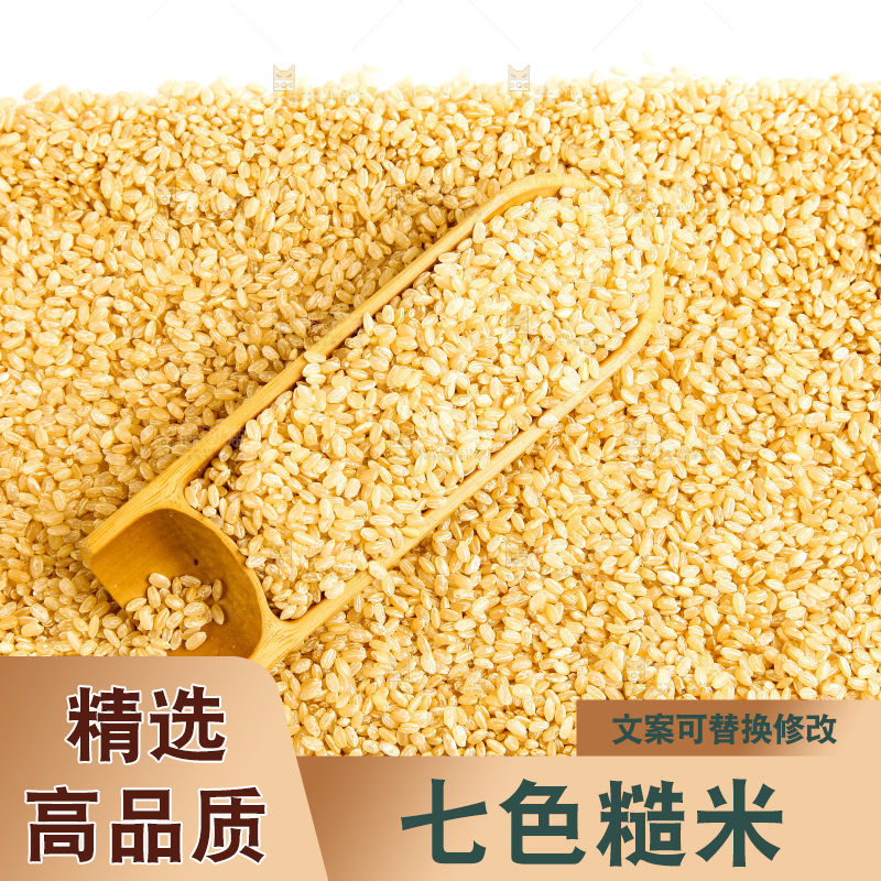 白底上的糙米