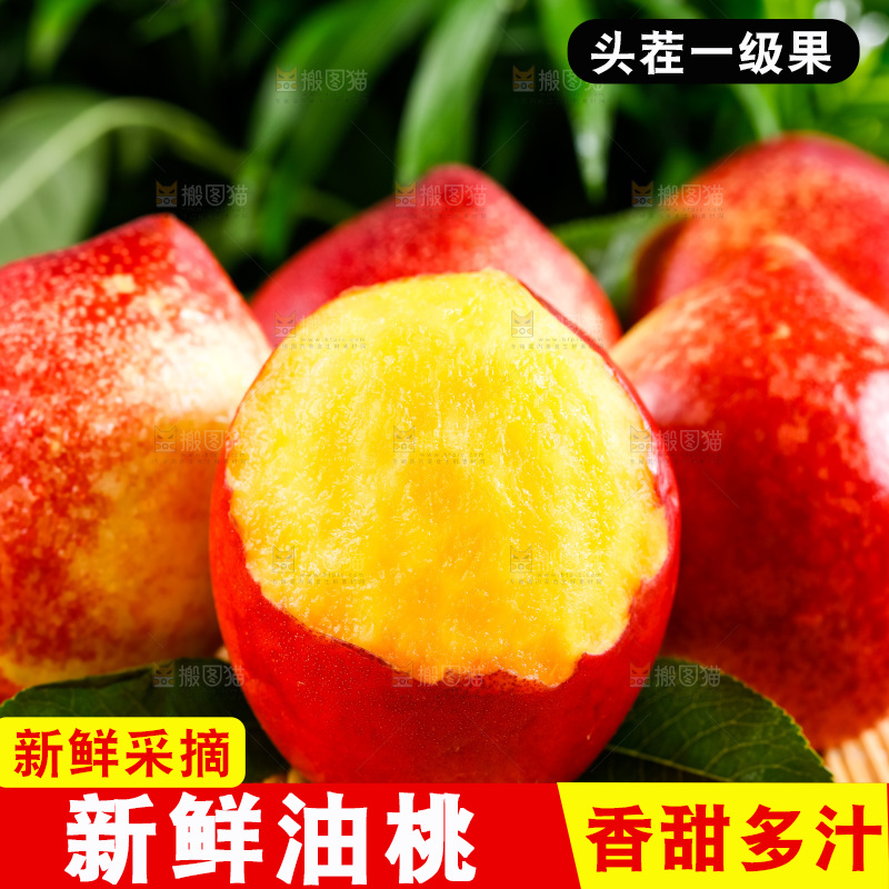 木底上放着黄心油桃