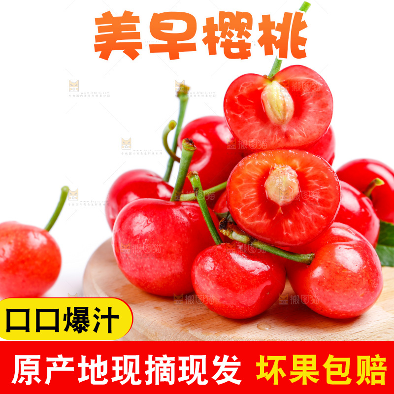 白底上放着一盘新鲜樱桃