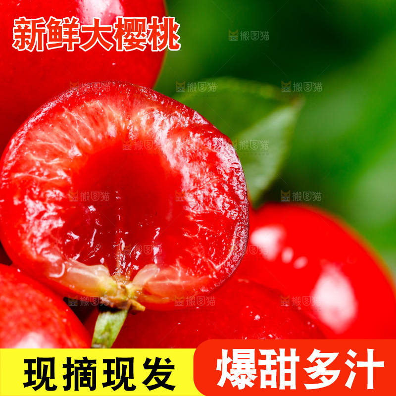 木底上放着一盘烟台樱桃