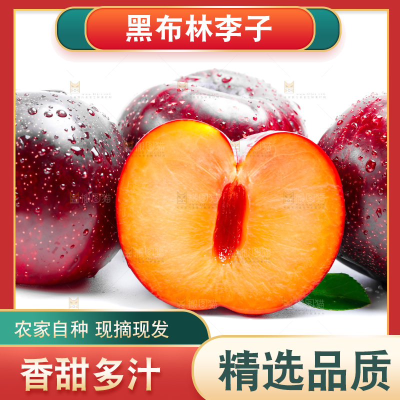 白底上的放着切开的陕西黑布林