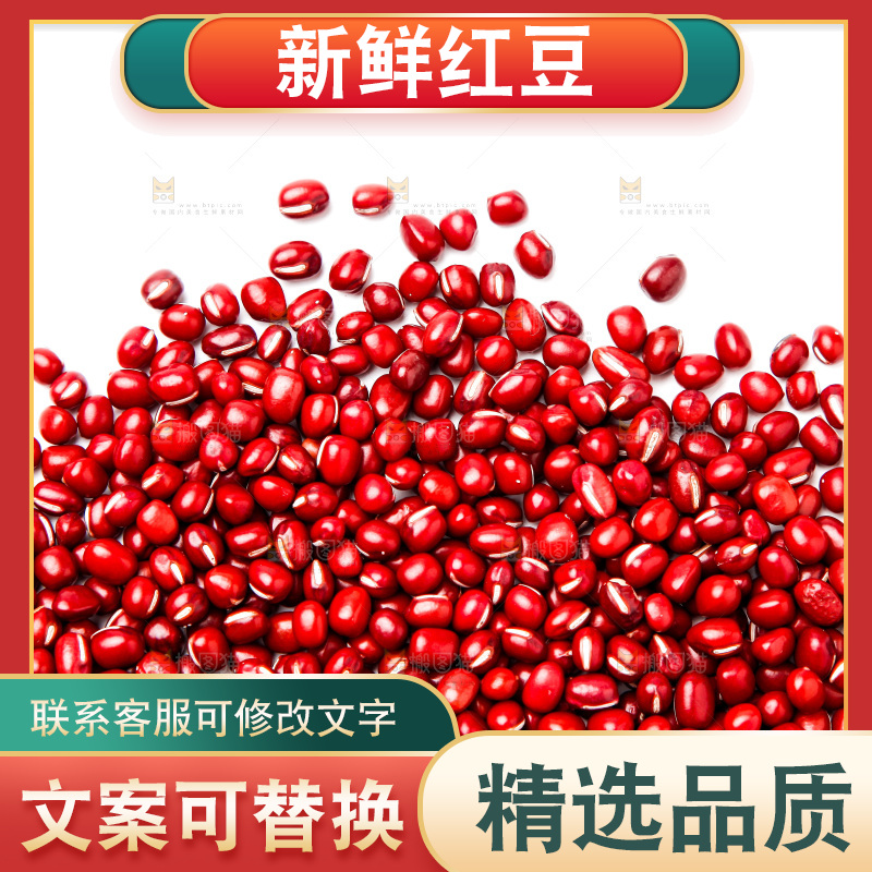 白底上的红豆
