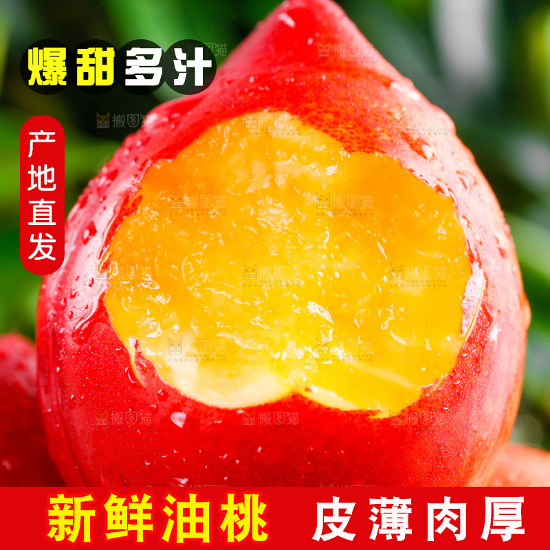 黄心油桃放在木底上