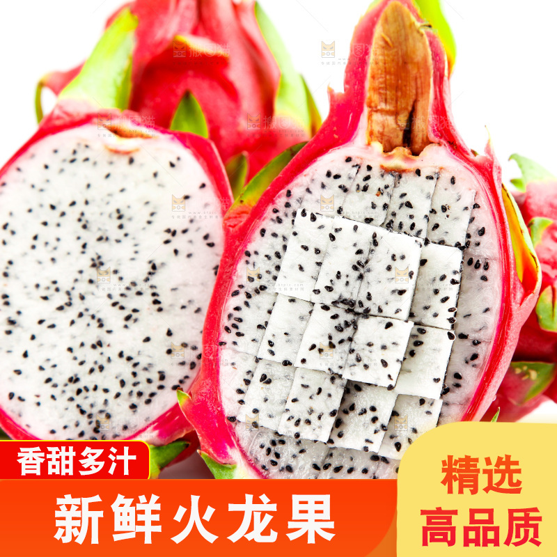 白底上放着越南白心火龙果