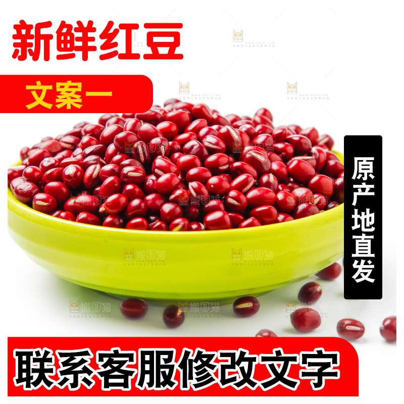 白底上放着一碗红豆