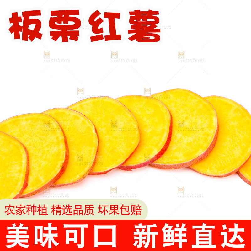 白底上放着新鲜红薯