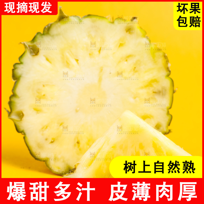 浅底上放着云南香水小菠萝