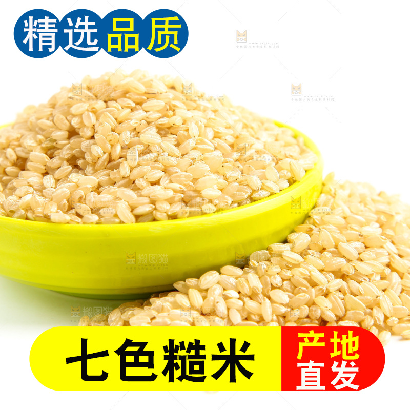 白底上的糙米