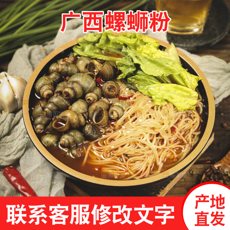 木底上放着一碗螺蛳粉