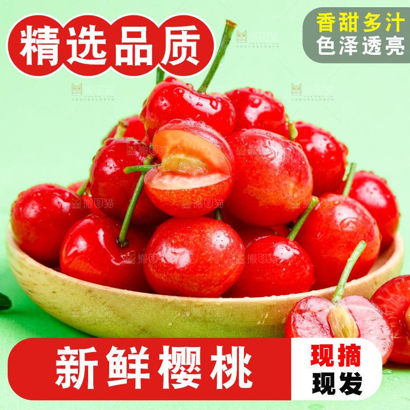 一盘烟台樱桃放在浅底上