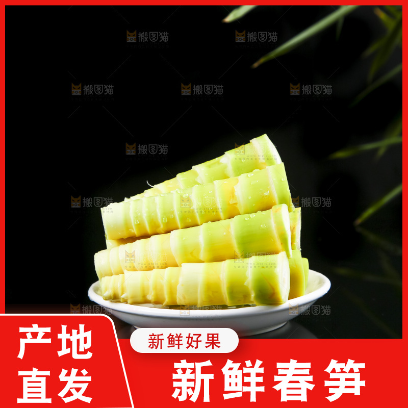 黑底上放着一盘临安春笋