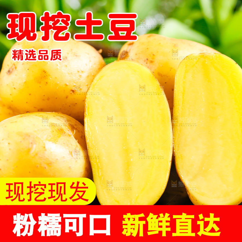 木底上放着一盘新鲜土豆