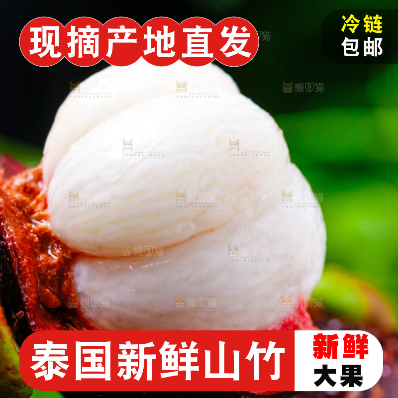 木底上的新鲜山竹
