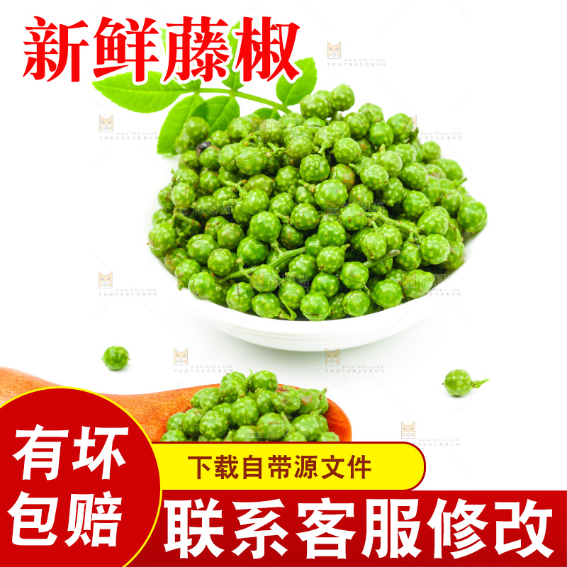 白底上放着四川青花椒